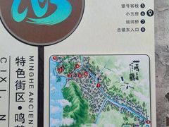 -鸣鹤古镇