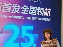 -长春爱尔眼科医院