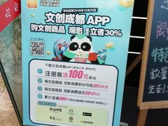 -熊猫邮局(少城店)