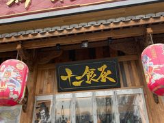 门面-长安大牌档之西安博物院文化餐厅(中贸店)