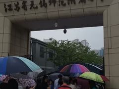 -锡师附小学(学前街校区)