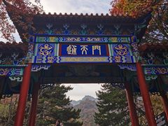 -尧山风景区