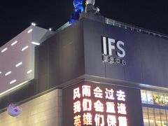 -湖南广电中心大楼
