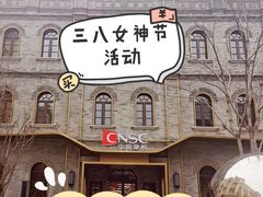 -国药中服免税(北京坊店)