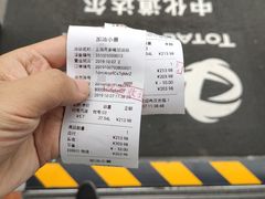 -中化道达尔加油站(周家嘴路站)