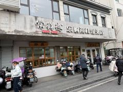 -常鲜德乐购迎桂馒头店(麻巷公寓店)