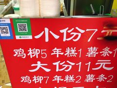 -鸡柳大人(宁大店)