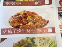 -伊兰津范儿