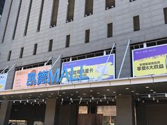 -凯德MALL(西直门店)