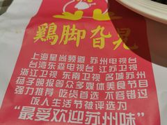 -鸡脚旮旯平江路店