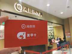 -海底捞火锅(凯德广场店)