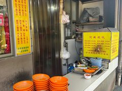 -阿麟馄饨(延长路店)