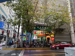 -东鑫记港式茶餐厅(南京东路店)