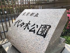 -涩谷区