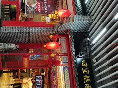 门面-四宜糕团店(文峰城市广场店)