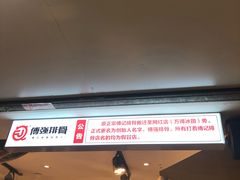 门面-傅强排骨(成都总店)
