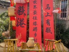-丝绸小镇荻港古村