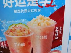 -7分甜(苏州中心店)