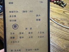 -小二楼炖肠