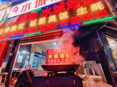 -正宗水城烙锅(黔灵东路店)