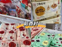 -北京稻香村(田村店)