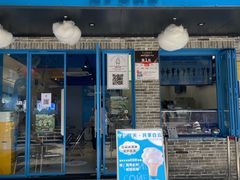 -CORNER CONE GELATO酷矿手作霜淇淋(南头古城店)