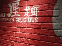 -巴厘龙虾·榜首油焖大虾(旗舰店·万松园)