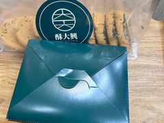 -酥大興·新国潮糕点配茶饮(龙岗万达黑金店)