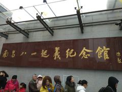 -南昌八一起义纪念馆
