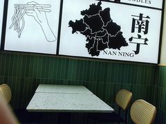 -三姐·老友记·南宁老友粉(朝阳区光华路嘉里中心店)