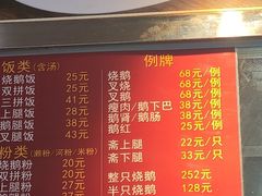 -杞兴东莞烧鹅
