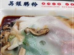 -荔银肠粉(建六店)