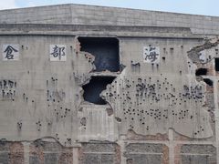 -上海四行仓库抗战纪念馆