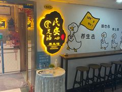 -理疗君·古法推拿姜疗SPA馆(东门店)