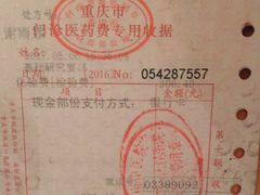 -重庆医科大学附属口腔医院(冉家坝院区)