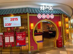 门面-蛙小侠(长安万科店)
