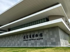 -辽宁省博物馆