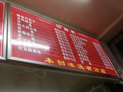 -王中王刨冰