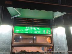 -牛街老爆肚满(牡丹园店)