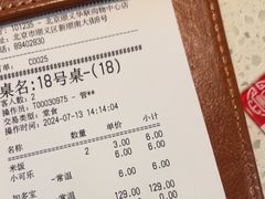 -黄记煌三汁焖锅(顺义华联店)