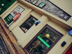 -长寿面馆(振兴路店)