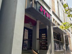 -C Cafe(朵云书院·戏剧店)