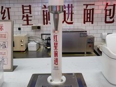 -红星前进面包牛奶公司(五道口购物中心店)