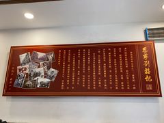 -恩宁刘福记(东华东路店)