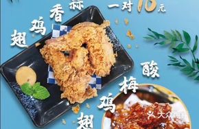Garlic Chicken Wings