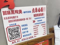 -回味黑鸭煲·始于2006(万松园店)