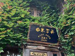 -乌镇景区