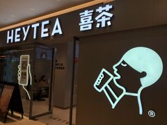 门面-喜茶(北京华贸购物中心店)