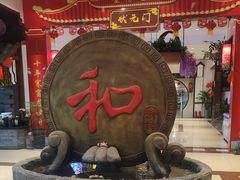 -和源祥·日照菜扛把子(万平口一店)