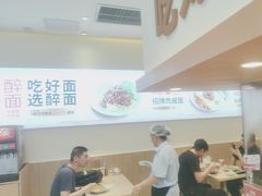 -醉面(西铁营万达店)